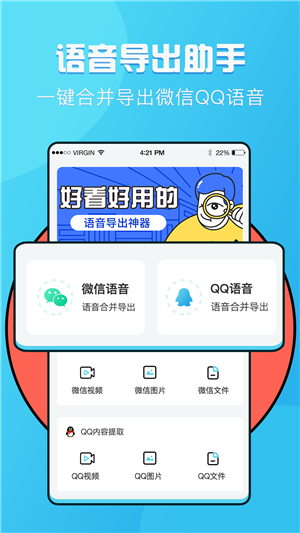 语音提取  v1.0.2图3