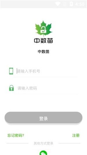 中数苗  v1.0图1