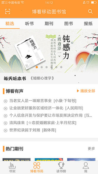 花火小说APP下载  v1.2.7图5