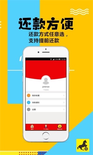 小贝壳贷款  v1.0图1