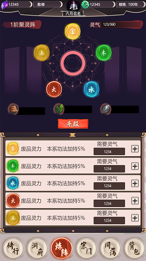 毅力火影安卓版  v1.00.01图3