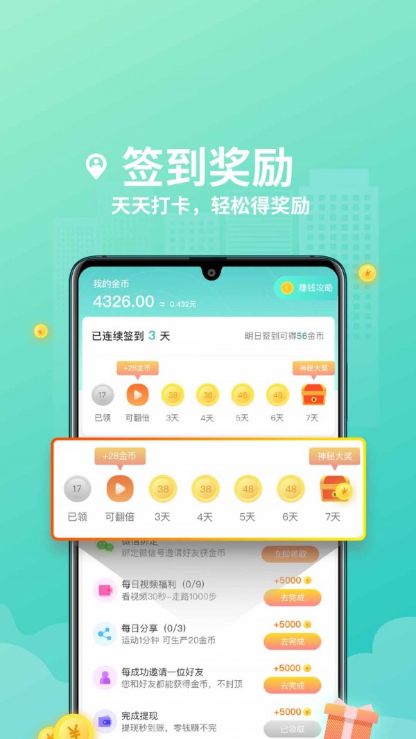 爱走走  v1.0.2图3