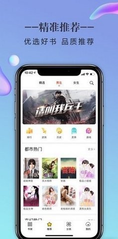 三八书屋网自由阅读  v1.0图3