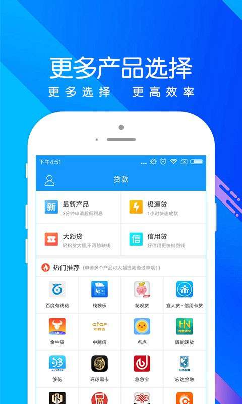 秒钱  v1.0图2