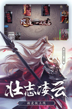 三国杀全武将单机版  v1.9.0图2