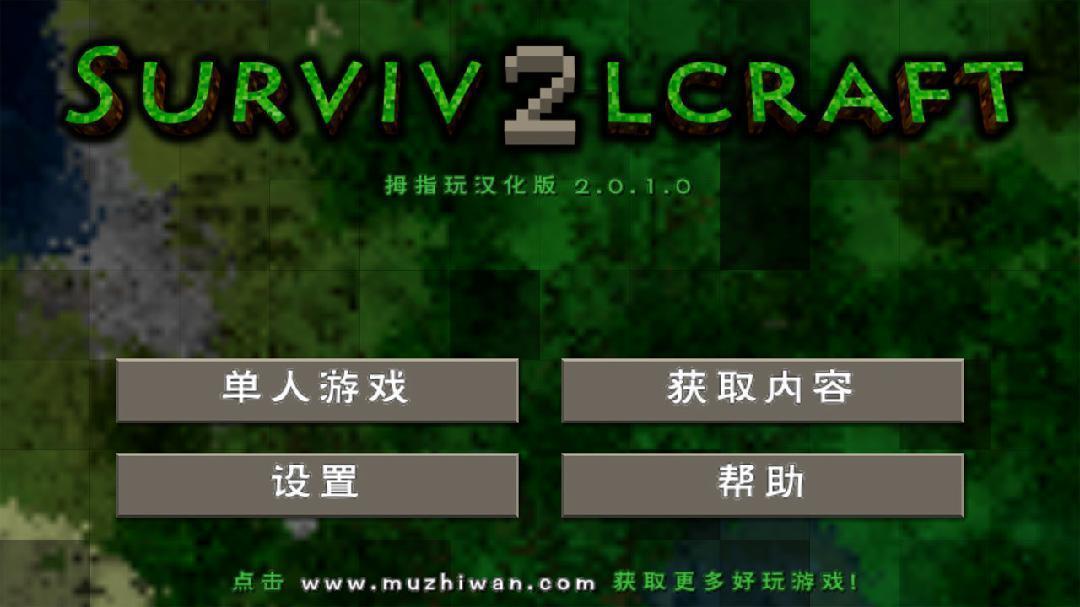 生存战争野人岛魔改  v2.2图1