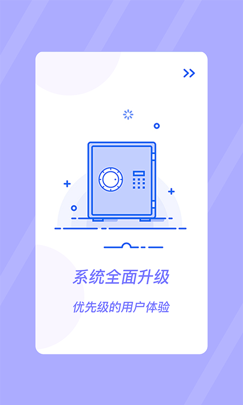 易贷借款  v1.1.3图2