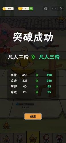 不服小天王小游戏单机破解版  v1.0.3图1