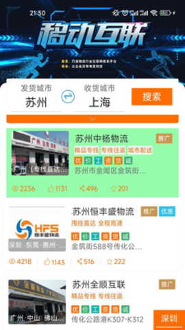 百家联运  v8.9.2图2