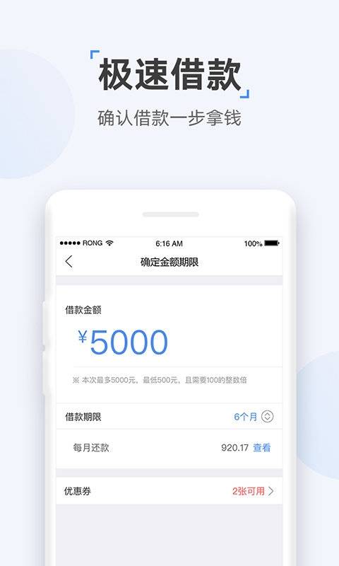 速达贷款app下载安装官网  v9.0.95图1