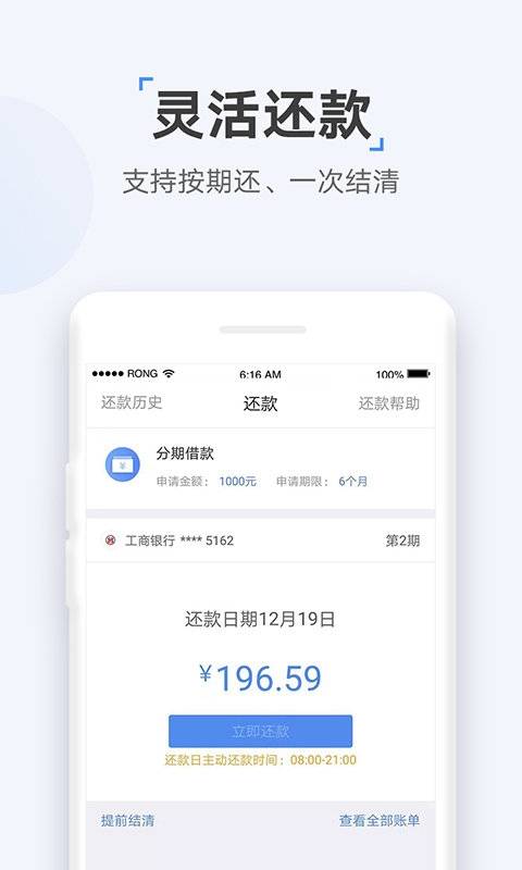 速达贷款app下载安装官网  v9.0.95图3