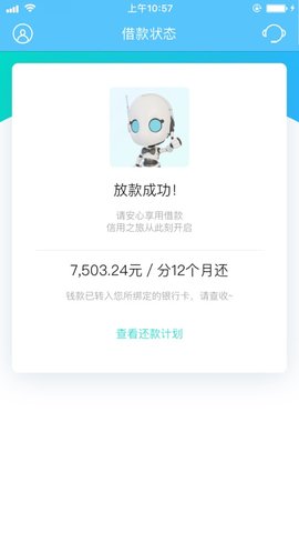 小新借贷app安卓版下载