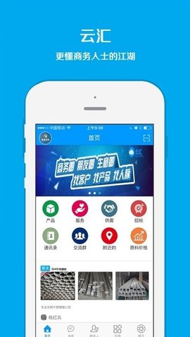 云汇  v2.0.4图2