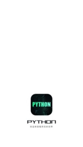 python编程入门  v1.3.4图3