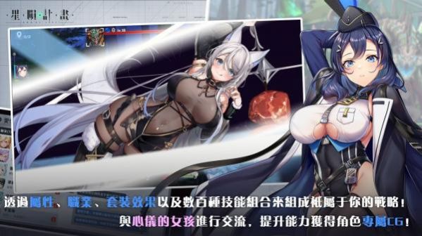 星陨计划官网  v1.2.1图3