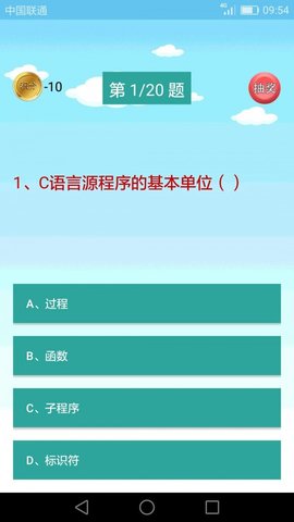 C语言编程学习  v2.1.7图3