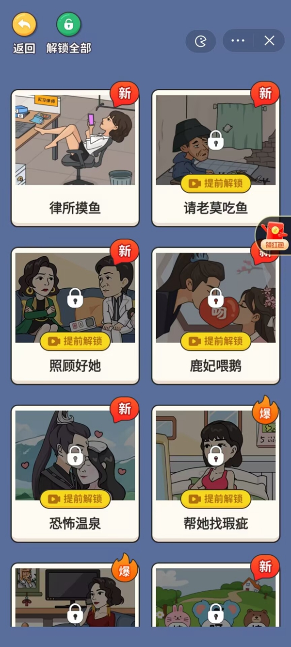 超脑神探大学缅北惊魂  v1.0图3