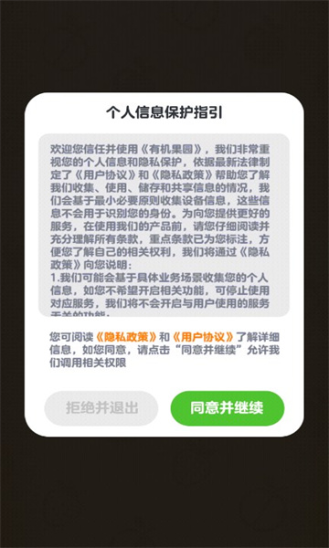 有机果园红包游戏新版2023  v1.1.9.6图2