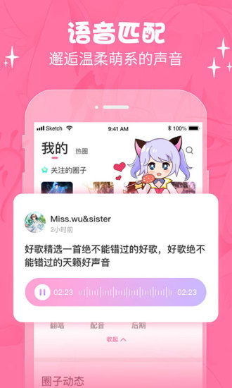 萌次元动漫app正版下载安卓苹果版免费观看  v2.0.6图1