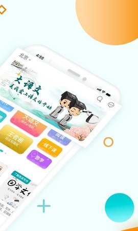 豆神教育  v4.2.0.0图1