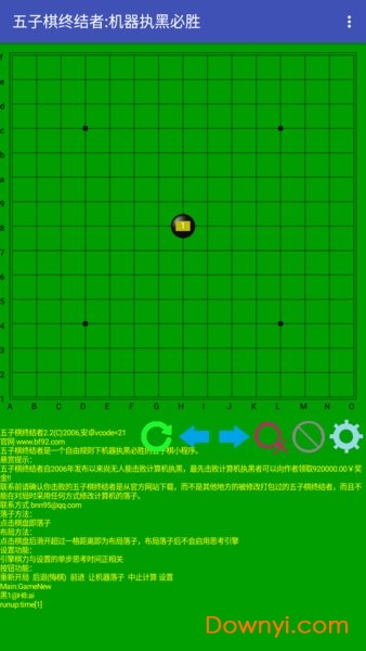 五子棋终结者官网下载