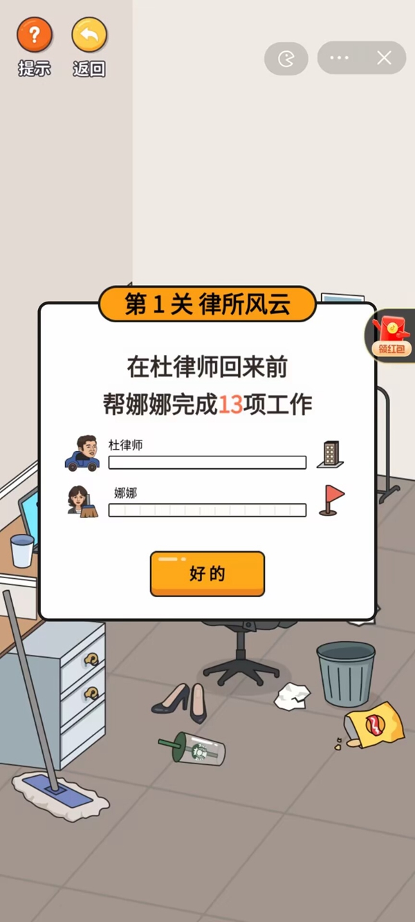 超脑神探大学缅北惊魂  v1.0图2