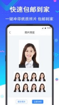 二寸证件照软件  v2.2.8图3