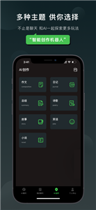 claude2官网  v1.0.2.5图2