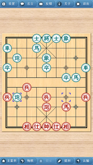 象棋巫师单机版下载  v3.3.7图2