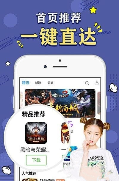 天象盒子gm安卓版  v2.0图3