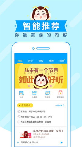 高考蜂背  v.7.0.6图1