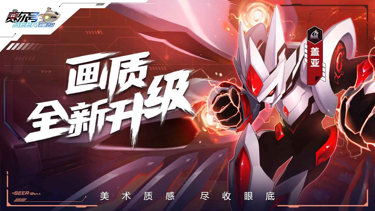 赛尔号巅峰之战破解版内购无限免费  v1.1.1图4