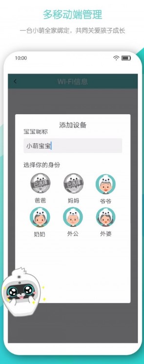 小萌AI  v1.1.0图1