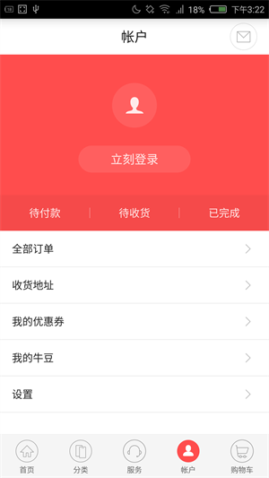 努比亚商城官网  v1.6.3图2