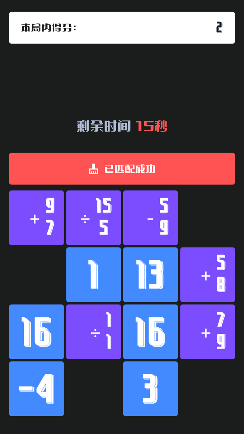 消灭等式隐藏软件下载  v1.1.5图1