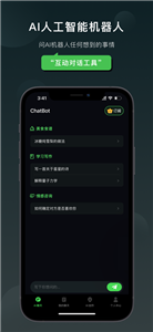 claude2官网  v1.0.2.5图3