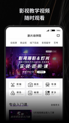 新片场素材库网下载安装  v2.2.1图1