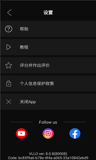 vllo下载安卓  v5.2.1图2