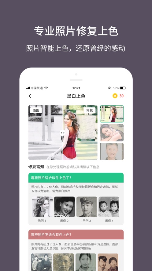 老照片修复大师在线下载手机版免费安装  v1.0.0图5