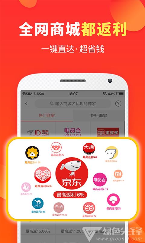 喜购特卖  v6.4.0图3