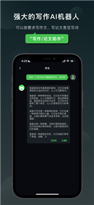 claude下载苹果  v1.0.2.5图1