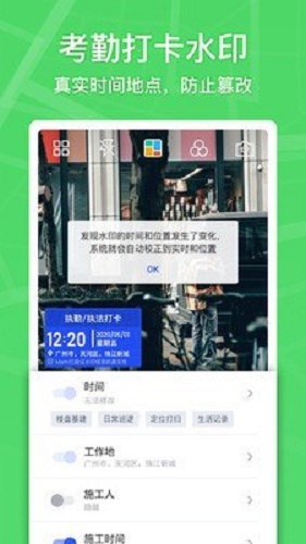 马克水印相机官方下载手机版  v1.4.1图1