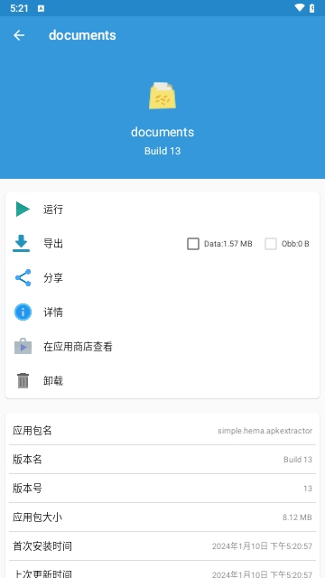 documents破解版ios  v1.8图2