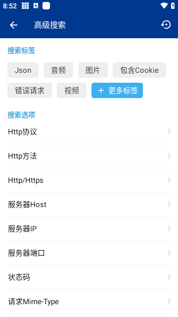 HttpCanary抓包工具高级版最新版  v9.2.8.1图2