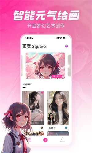 元气绘画破解版下载安装苹果手机  v1.2.5图1