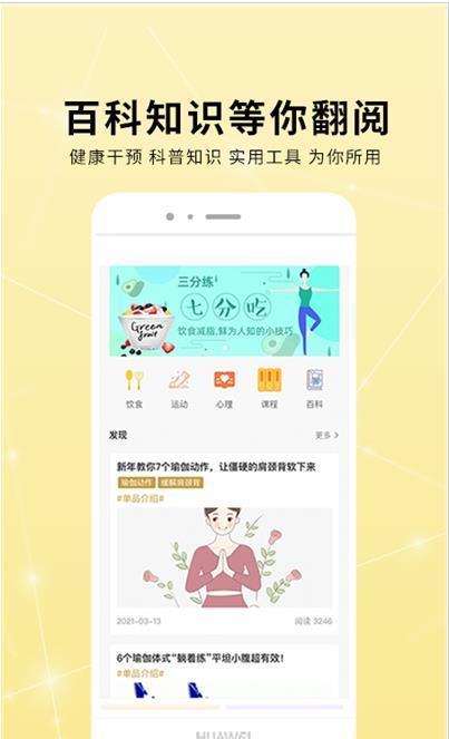 极药食芳  v1.0.1图2