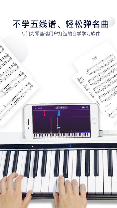 泡泡钢琴官网下载  v5.4.8图5