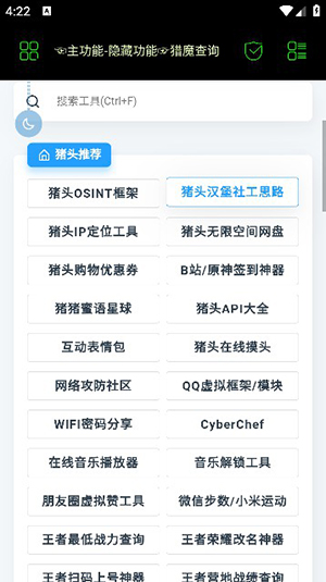 朝晖社工app下载安装苹果手机版官网  v2.0图3