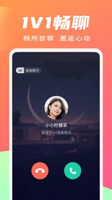 寻你交友软件下载安装免费苹果  v2.4.0图2