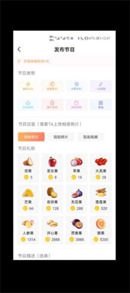 异果交友安卓版  v1.0图1